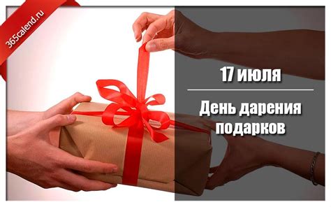 Правила дарения подарков в России